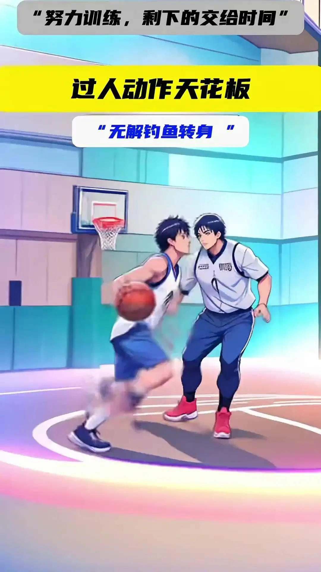 篮球训练英文术语大全_1
